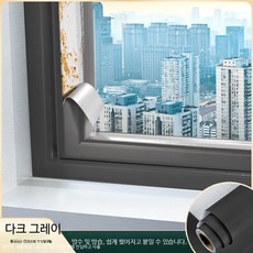 자가 접착 알루미늄 창문 문틀 테이프 리모델링 스트립 흠집 가림 인테리어 스티커, 다크 그레이 특두꺼운 접착 너비 10cm x 길이 10, 1개