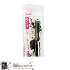 Pentel 攜帶型卡式毛筆 附4管墨水, 1個