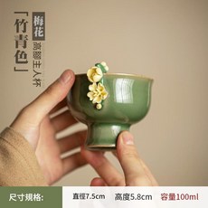 YYTY 手工捏花高腳茶杯, 復古竹青釉 - 捏花 - 高腳杯, 1個