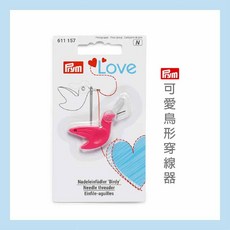 Prym 鳥形穿線器 - 德國進口 可愛造型 拼布手作工具, 1個