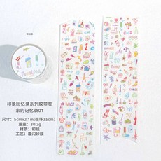 1pcs/1lot 장식용 강력 접착 테이프 인상의 회고록 데코 마스킹 정크 저널 스크랩북 stikcers Paper Japanese 216189, jiadejiyilu01