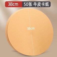 원형캔버스 미술용품 화판 캔버스 종이캔버스 미술 유화, J. 크라프트지 38cm 250g - 50매