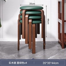 겹치는의자 간이 공간활용 스툴 슬림 등받이 없는 원형, E. 4개 짙은 녹색+호두 다리