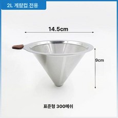 미세 차망 베이킹 정선 여과기 고운 필터, 1개, 기본 색상
