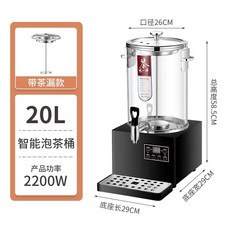 업소용 한약 중탕기 약재 제조기 홍삼 10L 달임기 티메이커, C. 20L 스마트 업그레이드 차물 분리기 차, C. 20L 업그레이드 차물 분리기 차 여과기 포함