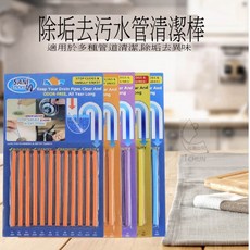 除垢去污水管清潔棒 水管清潔 馬桶清潔 下水道水管清潔, 1個, 盒裝 顏色隨機出貨 12入