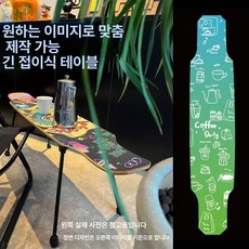 스케이트 보드 의자 스케이트보드다리 보드의자 벤치, 1개, 롱보드 접이식 테이블 커피색 15KG