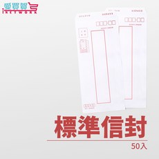 標準信封50入 15K 牛皮信封 書信信封 文件信封 辦公信封, 1個, 牛皮色