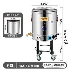 전기 온수통 업소용 국통 식당용 뷔페 보온통 육수, 60L 선반+통+배수구, 기본 색상