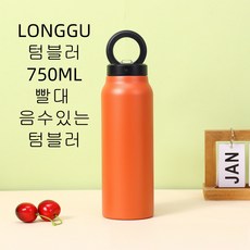 LONGGU 텀블러 마그넥티 휴대폰 거치대 텀블러 맥세이프 거치 빨대 있는 720mL 보온보냉 물병 헬스 운동 스포츠 물병 추천, 오렌지색, 4개