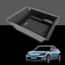 수납함 콘솔 박스 칸막이 GV60 트레이 정리함 84225PC 1(pc)