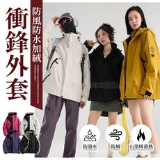 JDUDS 連帽衝鋒衣 防風防水保暖厚外套