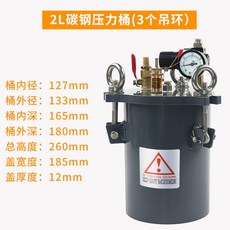 點膠機分裝器儲膠原廠, 1個, 碳鋼壓力桶2L