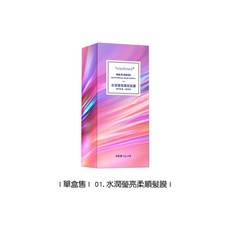 LAVIDA嚴選 深水泡彈護髮素六入組 柔順髮膜 頭髮護理 獨立包裝 燙染修護, 1個, 水潤瑩亮柔順髮膜(12g*6)