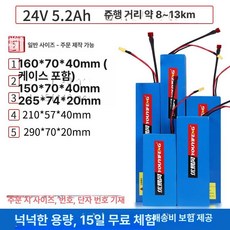 전동퀵보드 배터리 36V 48V 베터리 퀵보드, 업그레이드-3세대 48V 8AH, 1개, 표준형-3세대 리튬 24V-5.2AH