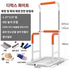 치닝디핑 실내철봉 운동기구 턱걸이대 다기능 벽걸이형, 디럭스화이트