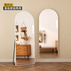 法式拱門形全身落地鏡 50x160cm 超清防爆玻璃 兩用掛牆與落地, 白框【超清防爆玻璃】,40*150cm（全新升級不變形）
