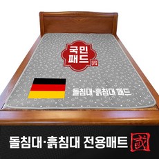 국민흙침대 3D매쉬 전용패드(2인용 그레이)