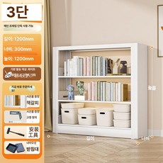 가정용 철제 책장 거실 수납 선반 책꽂이 스틸, 1단, 3단 메인 프레임 120x너비 120
