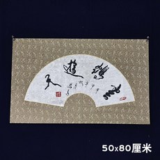 書法作品 知名書法家親筆題寫, 參考詳情頁