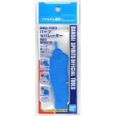 BANDAI SPIRITS 模型零件拆解器 鋼彈模型拆件器 樂高模型分離器 工具, 1個