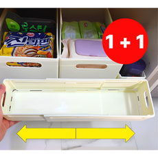 리앤솜 길이조절 수납 정리함 펜트리 다용도 수납함, 2개, 크림라떼