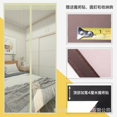 防蚊門簾魔術貼磁性紗窗夏季家用紗門蚊帳高檔隔斷自吸磁鐵免打孔, 米色條紋【頂部4釐米魔術貼】