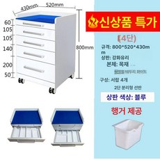 치과 진료실 서랍장 수납장 선반 캐비닛 피부과 미용, 1개, 4단 서랍-화이트 경계-블루 유리