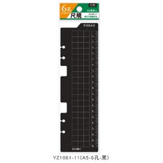 A5補充頁 六孔20孔 尺規 萬用手冊 直尺 活頁, 1個, YZ1061-11（A5-6孔-黑）