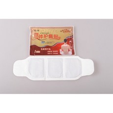 【Max魔力生活家】隔日到貨 微體暖暖貼 10小時持續加熱 (單片9元) 寒流必備, 1個