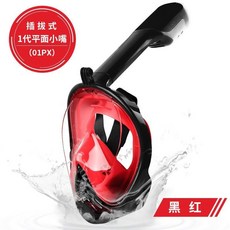 潛水麵罩浮潛三寶全幹式呼吸管全臉防水防霧麵鏡成人兒童遊泳 70FE, 黑紅S/M(8-15歲）
