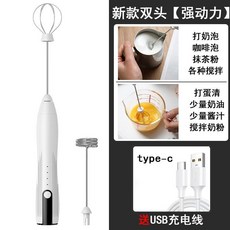 自動打奶泡器充電式咖啡拉花傢用手持式牛奶奶泡打髮器電動攪拌器, 最新款type-c充電【強力雙頭】白