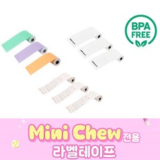 [라벨터치] 미니츄 라벨테이프 라벨프린터 라벨기 테이프 라벨지, 1개, (접착_3개입) 미니츄-W02