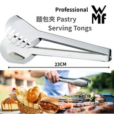 WMF Professional 甜點夾, 1個
