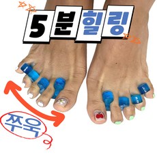 바하티 편안한 착용감 말랑 발가락 벌리개, 4세트