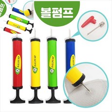 팔땨 휴대용에어볼펌프 색랜덤1개 핸드에어펌프 휴대용공기주입기 공기주입기