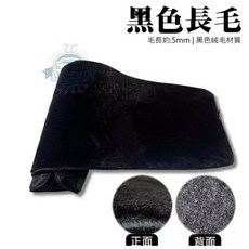 T.C 車用品 適用 日產 MARCH 93-10年 儀錶板避光墊 遮陽隔熱 美觀實用, 1個, 黑色長毛,1993-2010年 / 副駕無置物盒