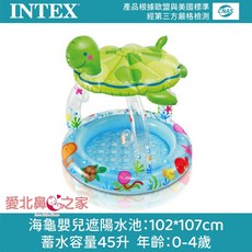愛北鼻 噴水遊戲墊 兒童戲水墊 戶外消暑親子玩具, 1個, 嬰兒游泳池-烏龜建議0-4歲