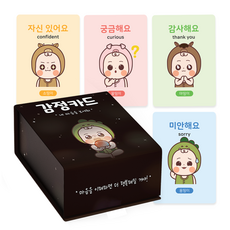 우아띵 감정카드 48종 유아 어린이 키즈 감정표현 카드, 1개