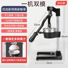 手動榨汁機家用商用不銹鋼鮮榨手壓手搖榨汁神器橙汁擠壓三秒出汁榨汁機, 黑色雙模加高款（平頭加尖頭）, 1個