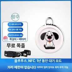 GPS 목걸이 위치추적기 분실 방지 장치 패턴 고양이, U01KSS97NSX0KZ5Y6CRM0B1A3Q-002, 1개, B. 강아지 패턴 목걸이