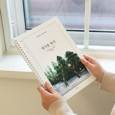 독서 필사책 고전명작 크리스마스 선물 성인 노트 필사하기 좋은책, 2개