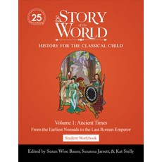 (영문도서)Student Workbook to the Story of the World Volume 1: Ancient Times 25th Annive... Paperback, Well-Trained Mind Press, English, 9781944481872