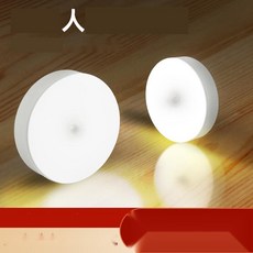 무선 LED 인체감지 센서등 부착형 자동 점등 조명, 2. 2개 세트 웜화이트