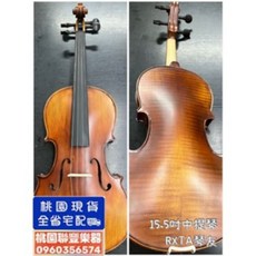 聯豐樂器 中提琴 15吋/15.5吋/16吋 中提琴 - 天然虎紋 烏木指板 烏木配件 - 桃園現貨, 中提15吋, 1個