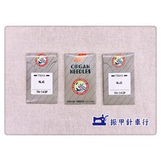 ORGAN NEEDLES HLX5 90/14 DP 縫紉機車針 (10 針 x 3 包), 1個, 16