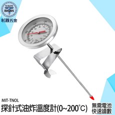 利器五金 探針式油炸溫度計 烘焙食物水溫計 MIT-TNOL 不銹鋼測溫計, 詳見包裝