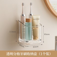 新品分格牙刷架家用簡約衛生間壁掛式牆上免打孔洗面奶牙膏收納架, 如圖, 分格牙刷架：透明色