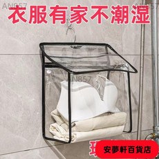 安夢軒 浴室防水掛袋 宿舍衛生間衣物收納掛袋, 升級加厚【可以放手機】活動虧本沖量,隨機小號1個無口袋