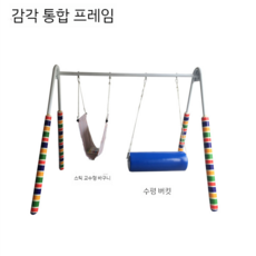 감각 통합 도구 그네 기구 감통 특수 체육 놀이 훈련 장비 그물 케이블, 수평 고정 실린더 + 스틱 행잉 케이블, 1개